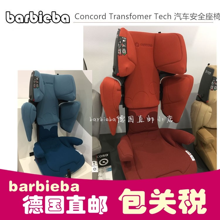 German Direct Mail Tax Free 2020 Concord Transformer Tech Child Car Seat