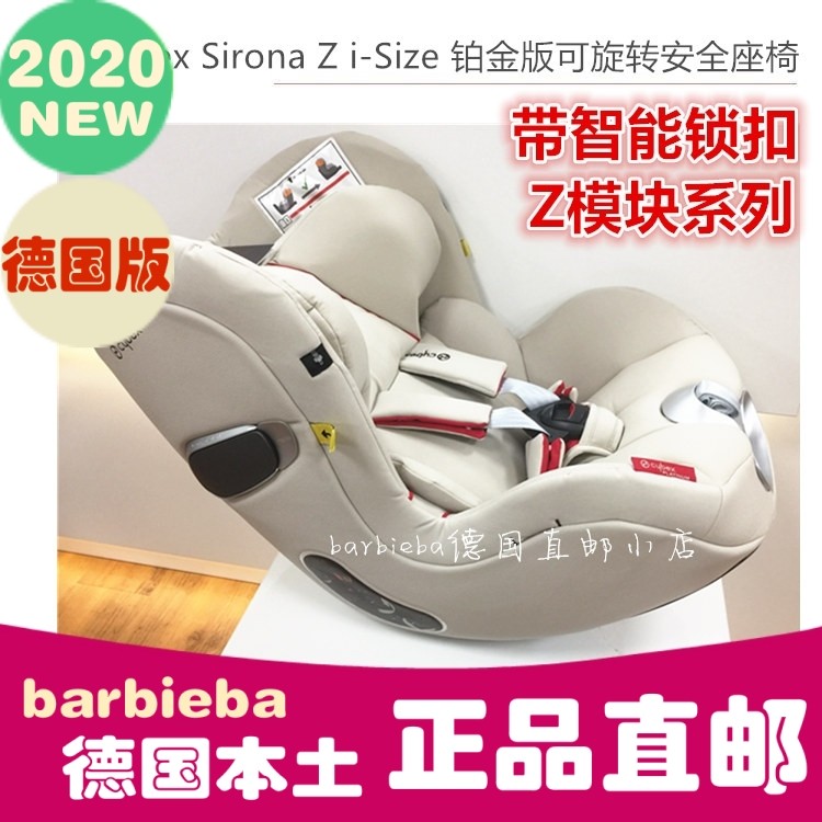German direct mail Cybex Sirona Z i-Size child car seat 360 degree rotation