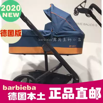 German direct mail Cybex Balios Cot S Cot S Cot M stroller flat sleeping basket mobile bed