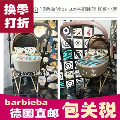German direct mail tax Cybex Mios light baby stroller mobile cot lying sleeping basket