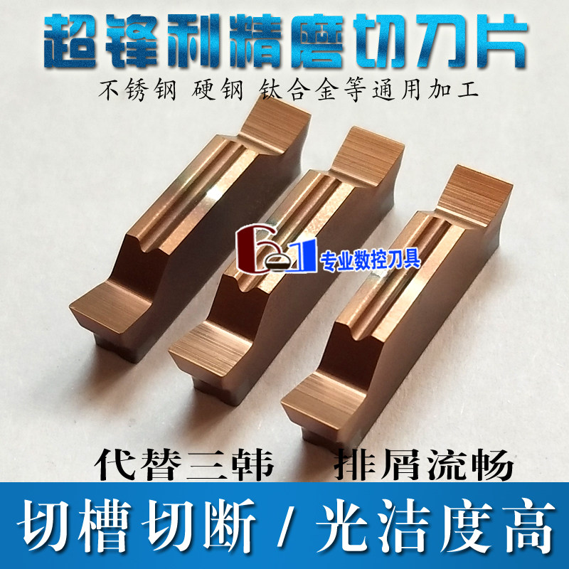 Numerical control cutting blade fine grinding and grooving knife cutting blade MGGN300 400 500-JM instead of three-Korean cutting knife