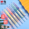 Товары от mg晨光欧蕴专卖店