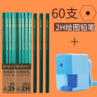 2H/60 карандаш для рисования+шоковые ручки Ченгуанга
