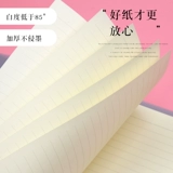 Легкий и тонкий мягкий съемный ноутбук для школьников и студентов, книга, блокнот, отрывной лист, 5b