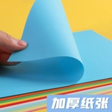 Ченгуанг A4 Цветная печатная бумага 80 г толстой цветной бумаги 100 задней части толстого розового желто -синего цвета студенты ручной бумаги Белая бумага Origami Цветная бумага Черный смешанный цвет A4 бумага