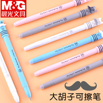 Morning light brush pen Gel Gel Pen Primary School students hot friction easy magic wipe cartoon cute creative black water pen 0 5