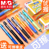 Morning light erasable pen Gel pen for primary school students hot erasable 0 5 Crystal blue grinding magic Easy-to-wipe pen Ink blue black water pen Press-type excellent grip posture Press-type erasable pen