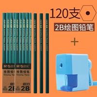2b/120 карандаши для рисования+chenguang Shake Penji