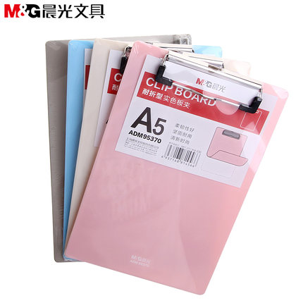 晨光记事板A5 A4书写夹板夹简约书写文件夹板