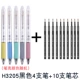 [Miffy Style] Черный, 4 шт. + 10 стержней.