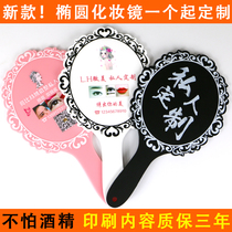 Beauty salon handle mirror embroidered semi-permanent makeup mirror Princess beauty mirror Private custom LOGO QR code