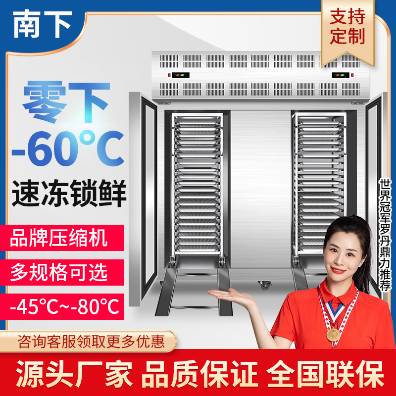Ultra-Low Temperature Freezer with Air Cooling, -45 to -60 Degrees, Commercial Quick-Freezing Cabinet for Sea Cucumber, Buns, Dumplings, and Frozen Food
