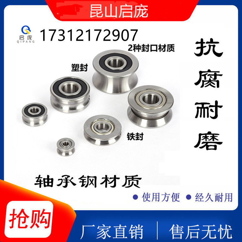 Qipang straightening wheel bearing steel wheel heat treatment straightening wheel custom-made V groove U groove straightening wheel wire straightening wheel