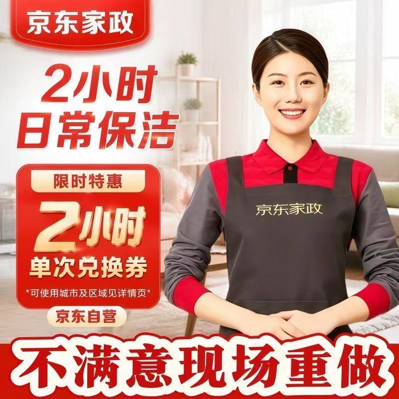 Jd Jd Home Services Daily Cleaning, Whole House Cleaning, On-Site Cleaning, 2-Hour Whole House Cleaning Service