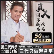 Newborn naming baby naming artificial naming name test store brand trademark company naming