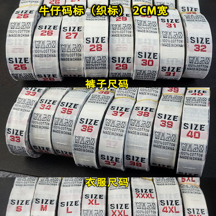 牛仔裤码标看不懂?成分洗水标全攻略!看完你会感谢自己裤子没买错👖_洗唛_淘宝服装网