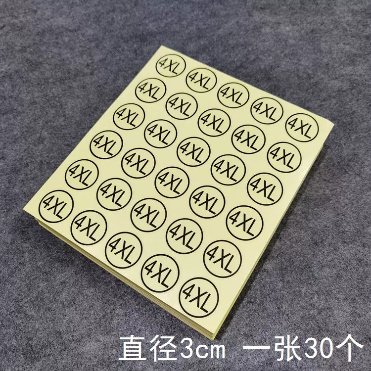 [3CM圆形衣服尺码标签 可客制化不干胶标签 服装号码贴纸衣物码数标贴]