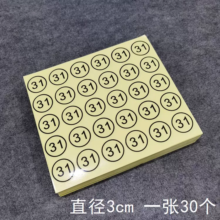 [3CM圆形衣服尺码标签 可客制化不干胶标签 服装号码贴纸衣物码数标贴]