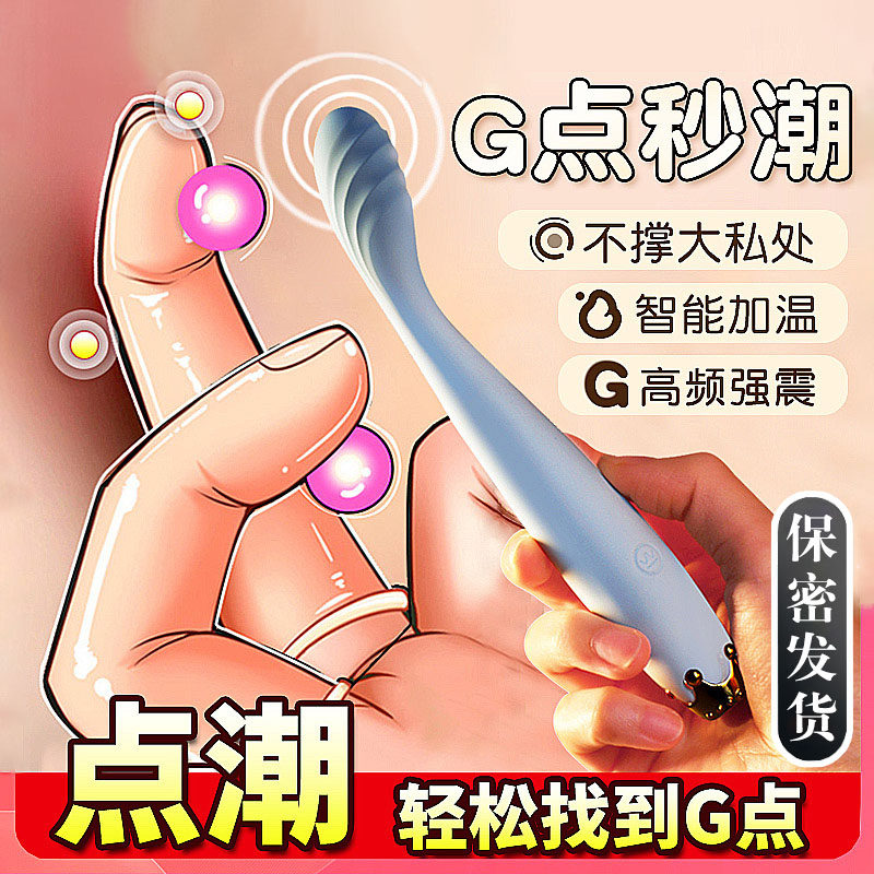 Dot Tide Pen G Point Shake Stick Woman With Pint Masturbation Orgasm Adult Tune Anecdotes Women Toy Theorist Seconds Tide Av