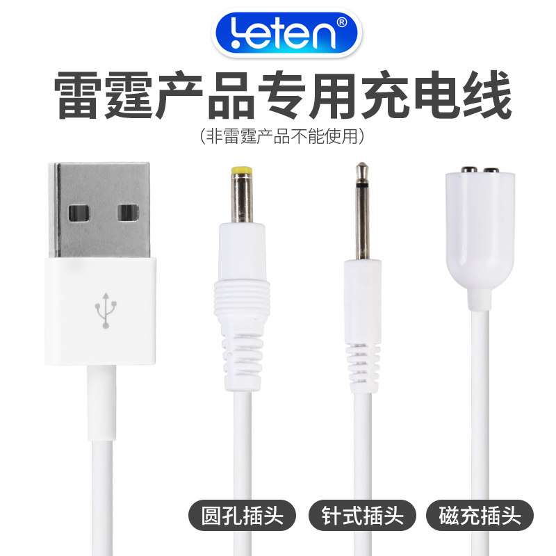 Thunderbolt Ten Original Dress USB Charging Line Power Accessories Adult Supplies Jump Egg Plane Cup Massage Stick Magnetic style