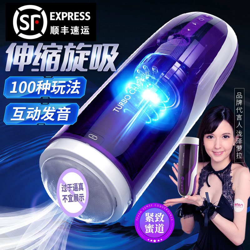 Thunderbolt Dreams Goddess Fully Automatic Telescopic Rotary Intelligent Plane Cup Men's Self Masturbator Electric Masturbator Ring