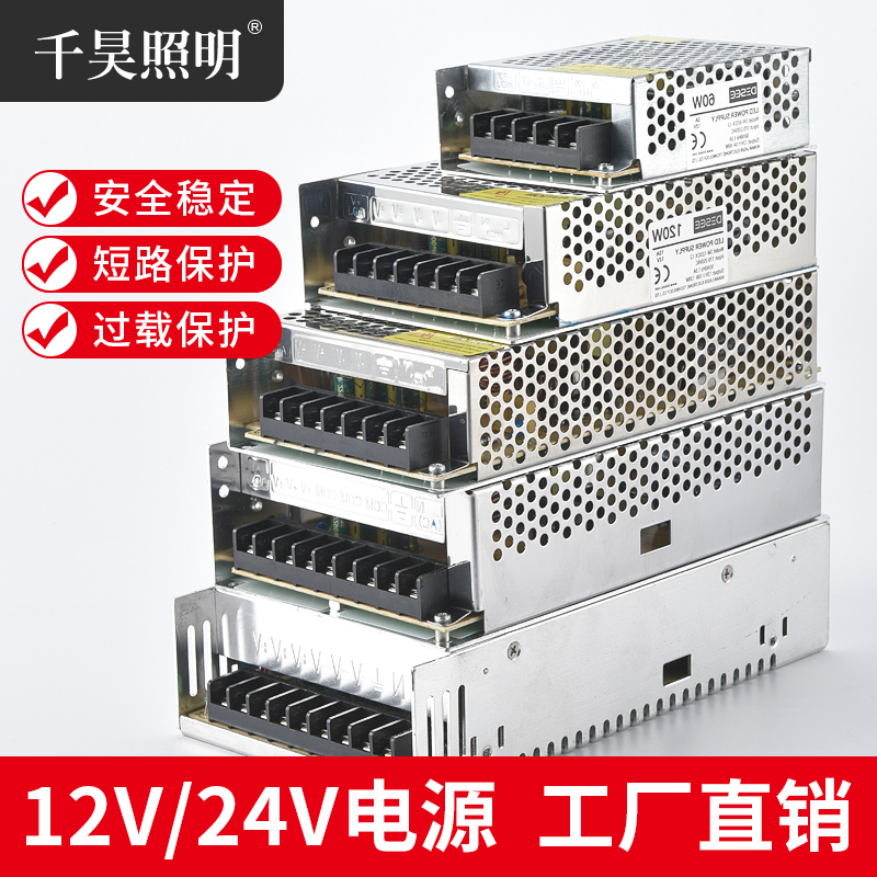 220 V-turn 12v24v DC switching power supply adapter 5a10a15a20a25a30a40 monitor transformer