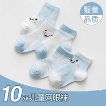 Female baby 8 years old 1 year old two year old baby socks summer spring autumn school students spring year breathable socks male treasure