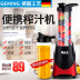 máy xay bột nước Máy ép trái cây cầm tay GM-J09 mini home tự động nhỏ điện rán máy xay hattiecs Máy ép trái cây