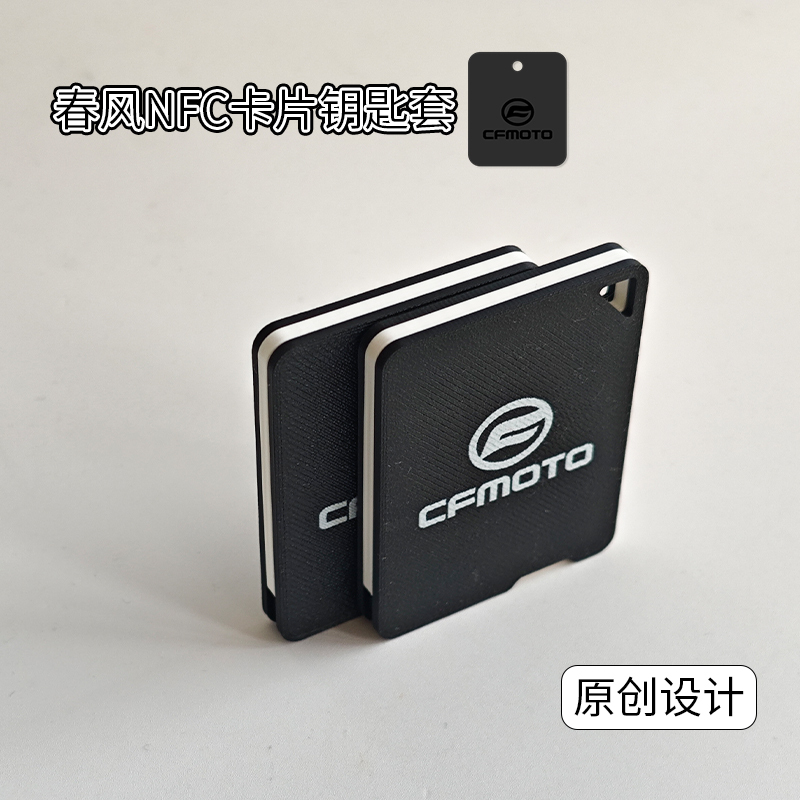 Suitable for Chunfeng 750Sr-S/150Aura Motorcycle Nfc Key Card Protective Case Sensor Card Holder