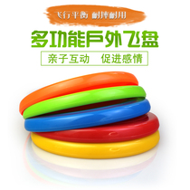 Adult outdoor sports frisbee Soft Frisbee Childrens soft plastic Beach sports Frisbee Pet toy Bite resistant
