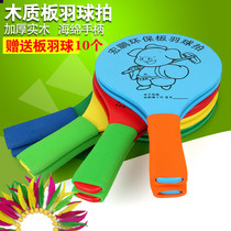 Hongpeng board badminton racket Three hair ball with racket ball set shuttlecock shuttlecock solid wood table tennis feather indoor board feather racket