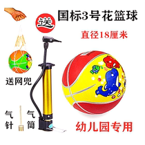 Childrens Ball Toy Kindergarten Special Little Leather Ball Cartoon Leather Ball 3 Rubber Basketball Pediatrics 3 Children Football