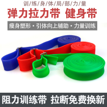 Rally belt Track and field running resistance belt Mens and womens strength training thickened elastic rope rubber belt Basketball rubber belt