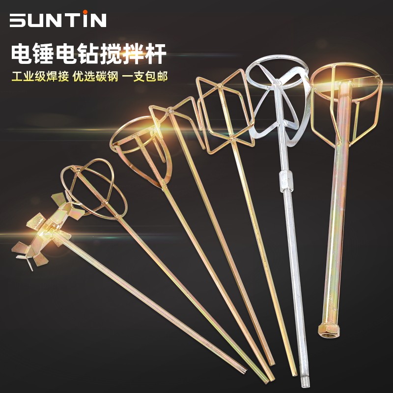Xintian Industrial Grade Electric Stirring Rod Electric Drill Paint Batch Two-Piece Mixer Cement Impeller Stirring Rod