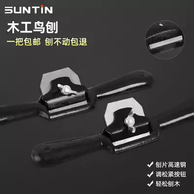 Planer woodworking iron Planer hand Planer Carpenter tool set set Daquan manual hand planing diy bird planer