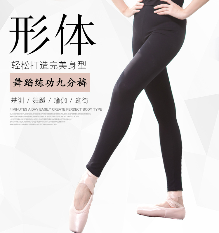 2019 spring nine points dance training pants adult yoga dance pants women tight ballet sports body pants