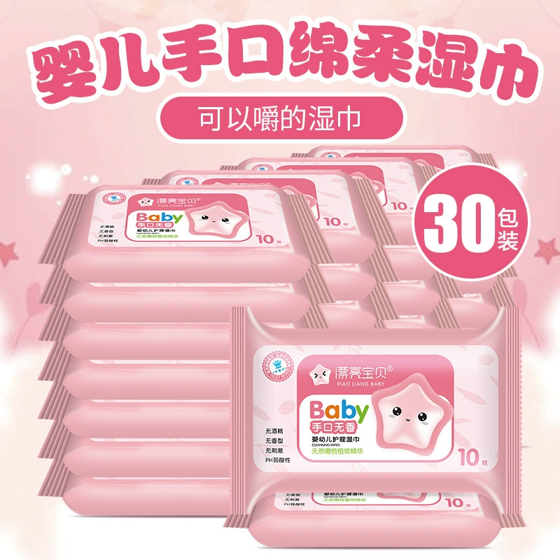 (30 gói) Khăn lau trẻ em đẹp, khăn trải giường ngoại cỡ, khăn lau chân chống ẩm, khăn lau miệng trẻ em, 10 máy bơm, 30 gói miễn phí vận chuyển đặc biệt - Khăn ướt