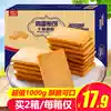 Its wonderful eggs, pancakes, dry snacks, bulk multi-flavor breakfast cookies, net red delicious whole box of dry branded cake cheese