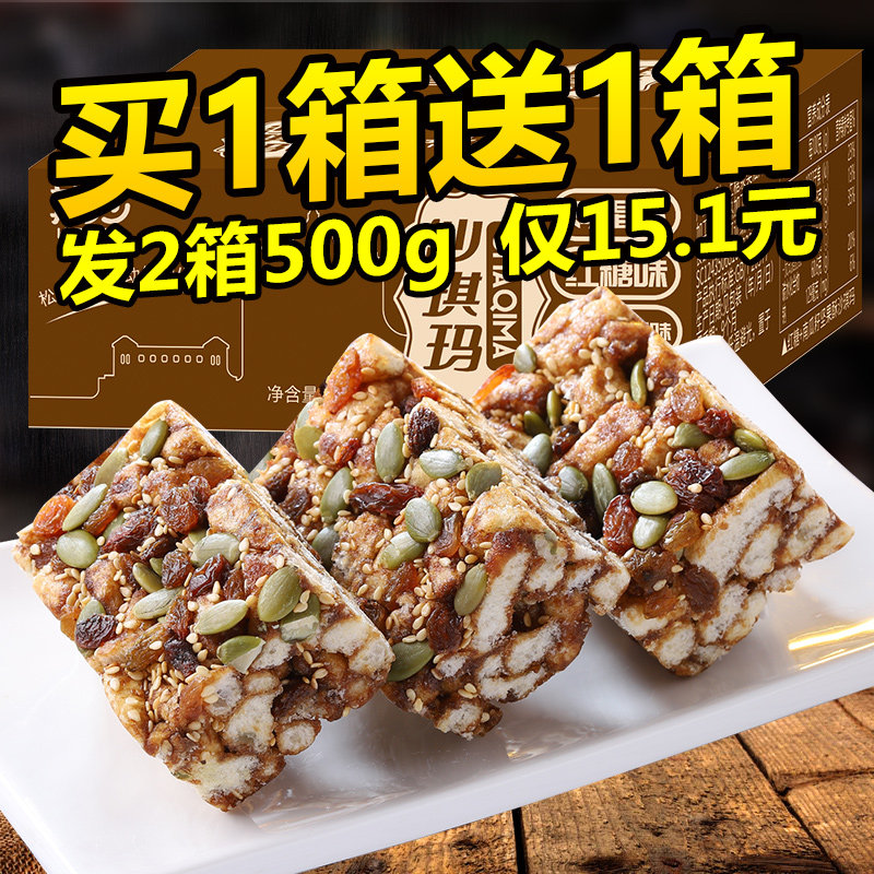 The wonderful Shaqima whole box of snacks snacks leisure food net red snowflake crisp delicious food snacks late at night to satisfy hunger