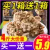 Net red Shaqima Whole box of old-fashioned Saqima Delicious snacks Snacks Casual breakfast food snowflake crisp