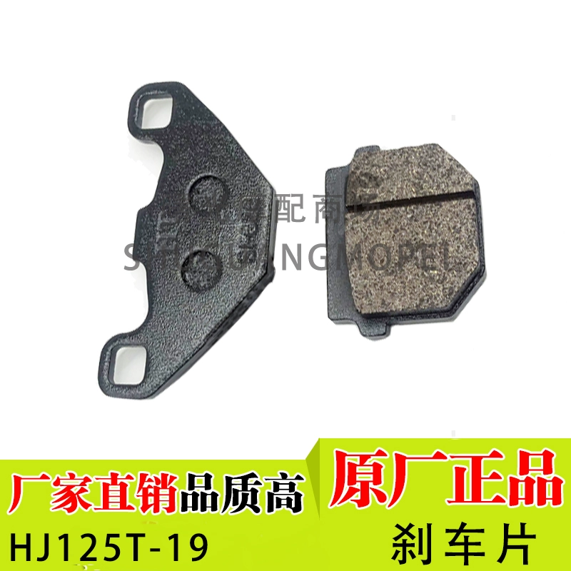 Thích hợp cho má phanh trước và sau xe máy Haojue VH125 / HJ125T-20/22 / 26VS125 / VE125 - Pad phanh