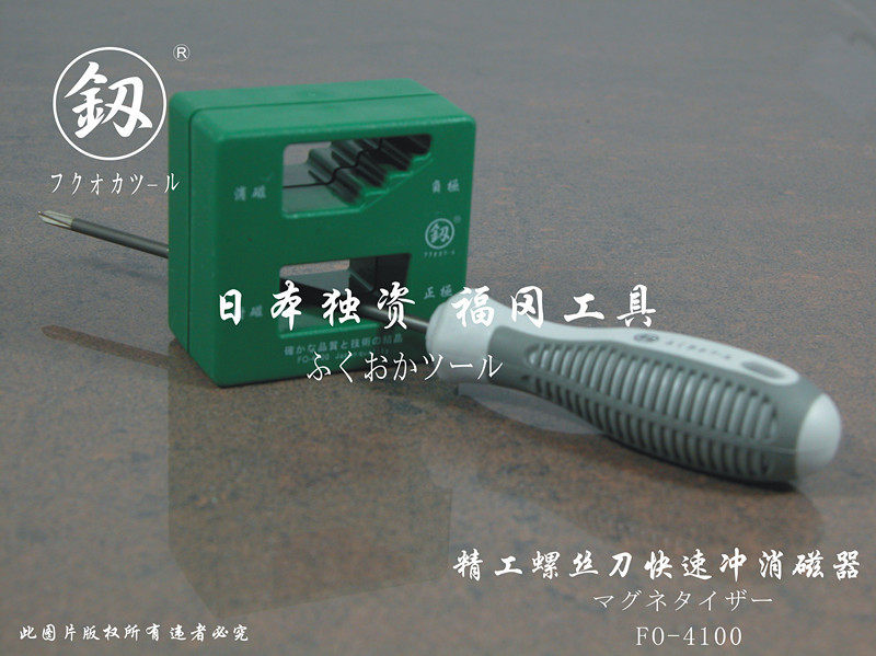 Tournevis pour réparation vélo - Ref 2293225 Image 34