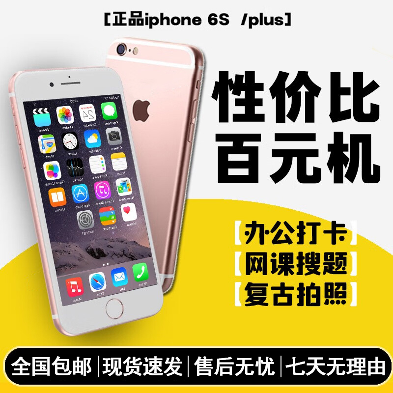 Big Sale iPhone 6 Apple Mobile Phone 6S Plus Work Backup Machine APPLE iPhone Se Photo