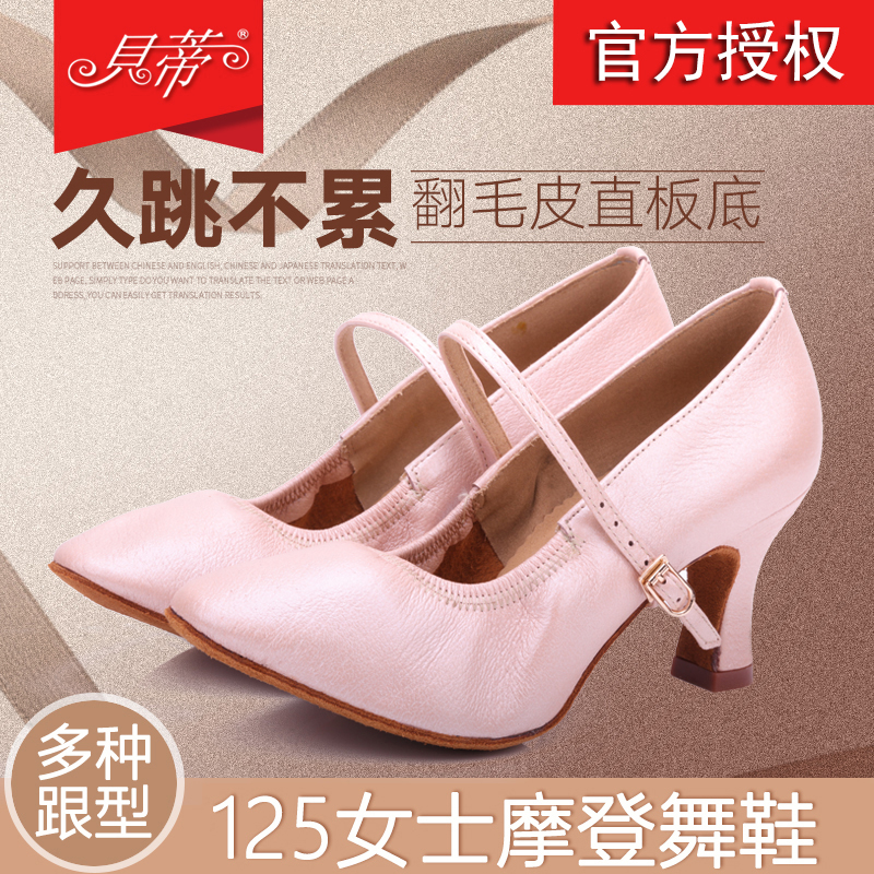Betty Morden Dance Shoes Female Adults Professional National Label Dance Performance Dancing High Heel Square With Ballroom Dancing Shoes 125-Taobao