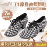 Бетти T1 учитель обувь дружба танец танец стандартный танец танцевать танцевать танце