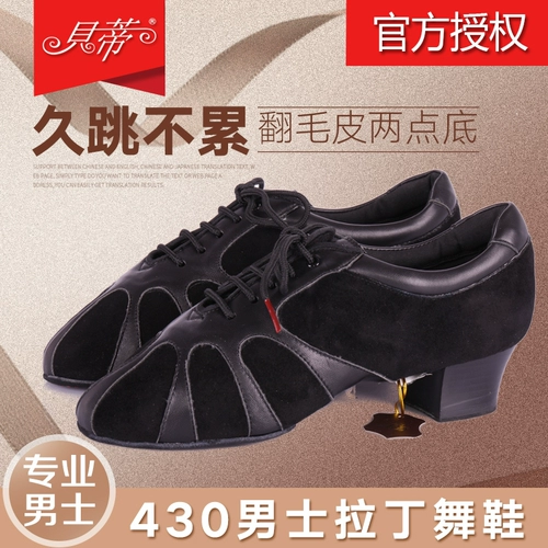 Подлинная танцевальная обувь Betty 430 мужчин латиноамериканская танце