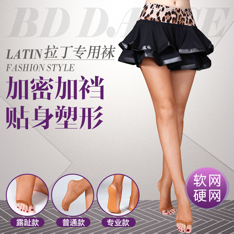 Latin Dance Tennis Socks National Standard Morden Dance Competition Performance Professional Tennis Socks Softnet Hardnet Girl Children Girls Tennis Socks