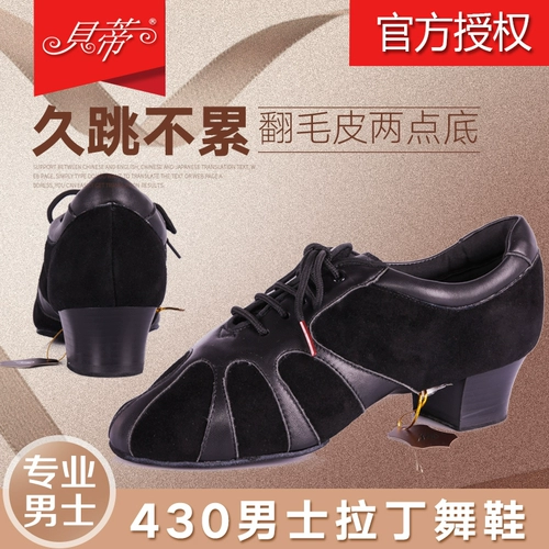Подлинная танцевальная обувь Betty 430 мужчин латиноамериканская танце