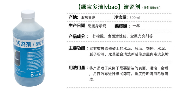 Lvbao chất tẩy rửa gạch đa vệ sinh axit oxalic phòng tắm khử trùng mạnh rửa nhà vệ sinh quy mô nước tiểu sạch sứ tẩy rửa tinh thần - Trang chủ 	nước tẩy vách kính nhà tắm	