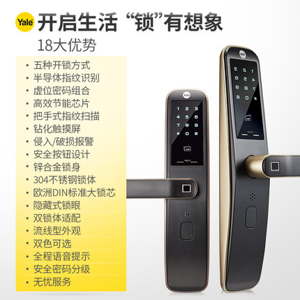 吐槽耶鲁指纹锁怎么样,yale耶鲁指纹锁好不好,上档次吗